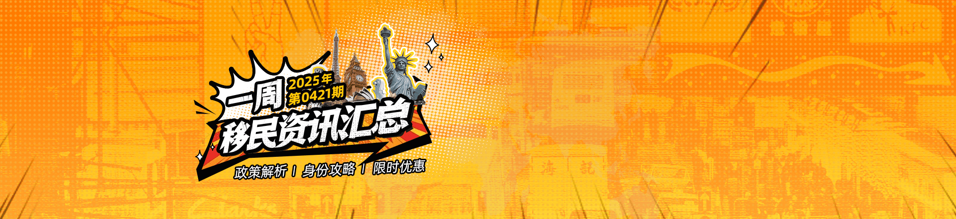 热门资讯汇总