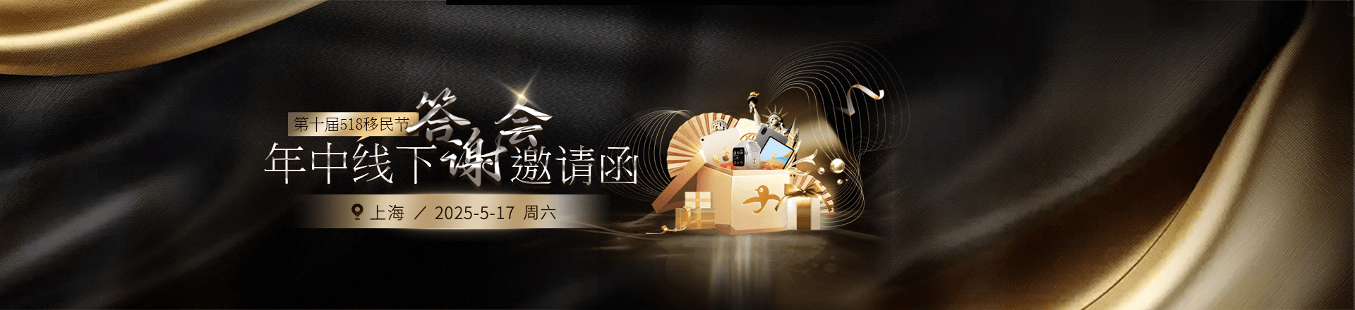 上海线下活动