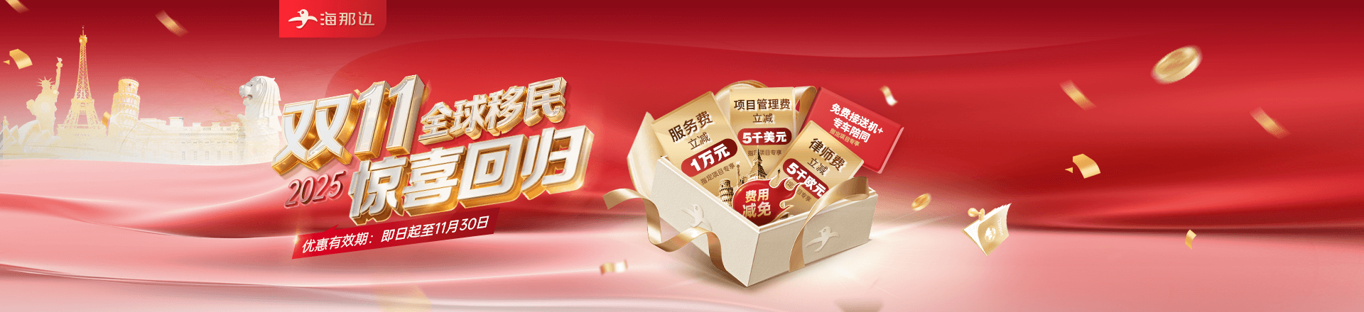 2025双十一