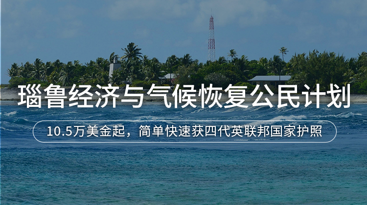 瑙鲁经济与气候恢复公民计划（NECRCP）项目详情 · 海那边