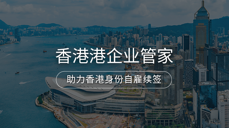 香港港企管家项目详情 · 海那边