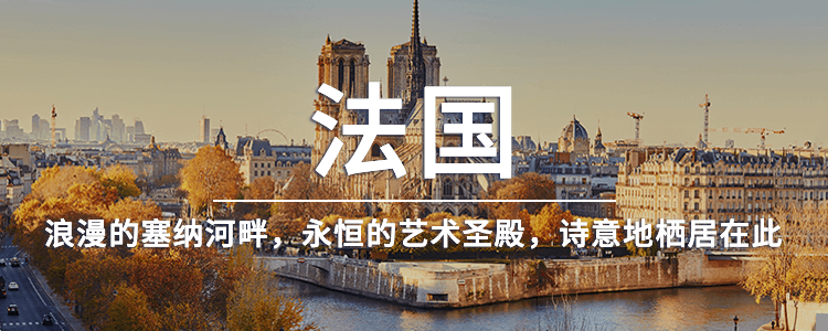 法国创业者居留计划项目详情 · 海那边