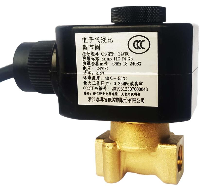 Electronic gas-liquid ratio control valve