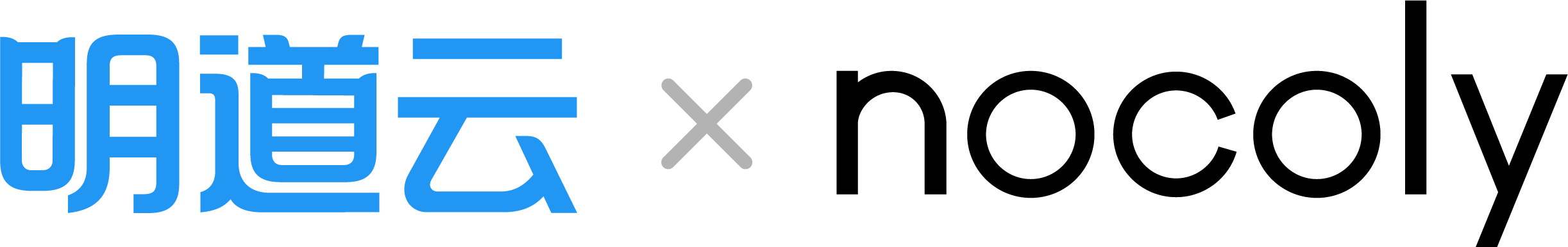 明道云