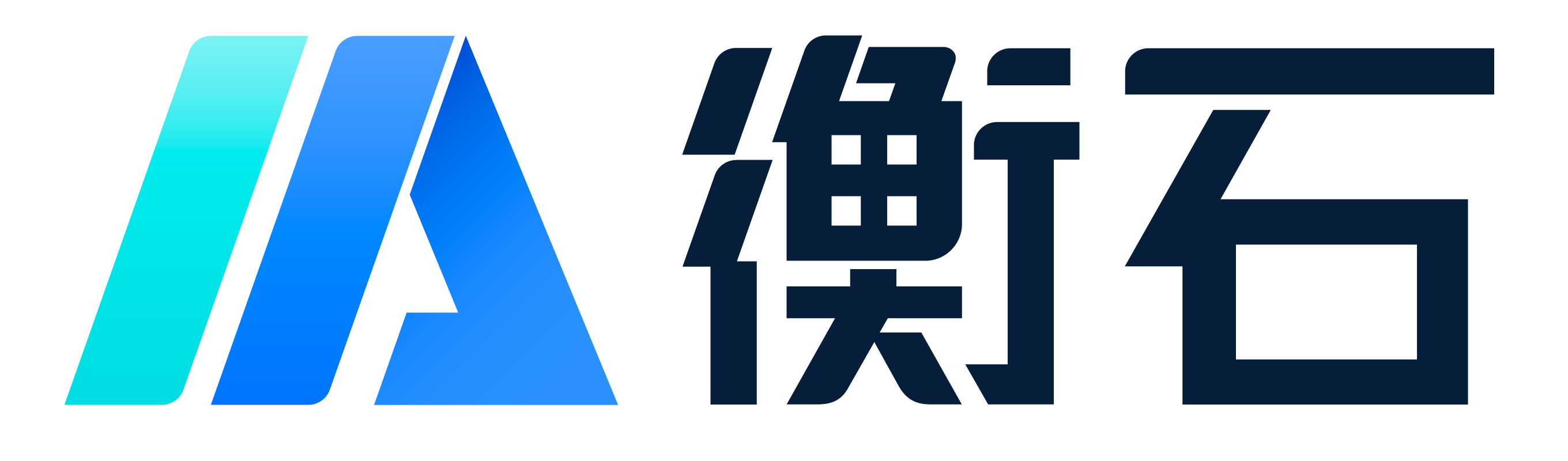 衡石BI