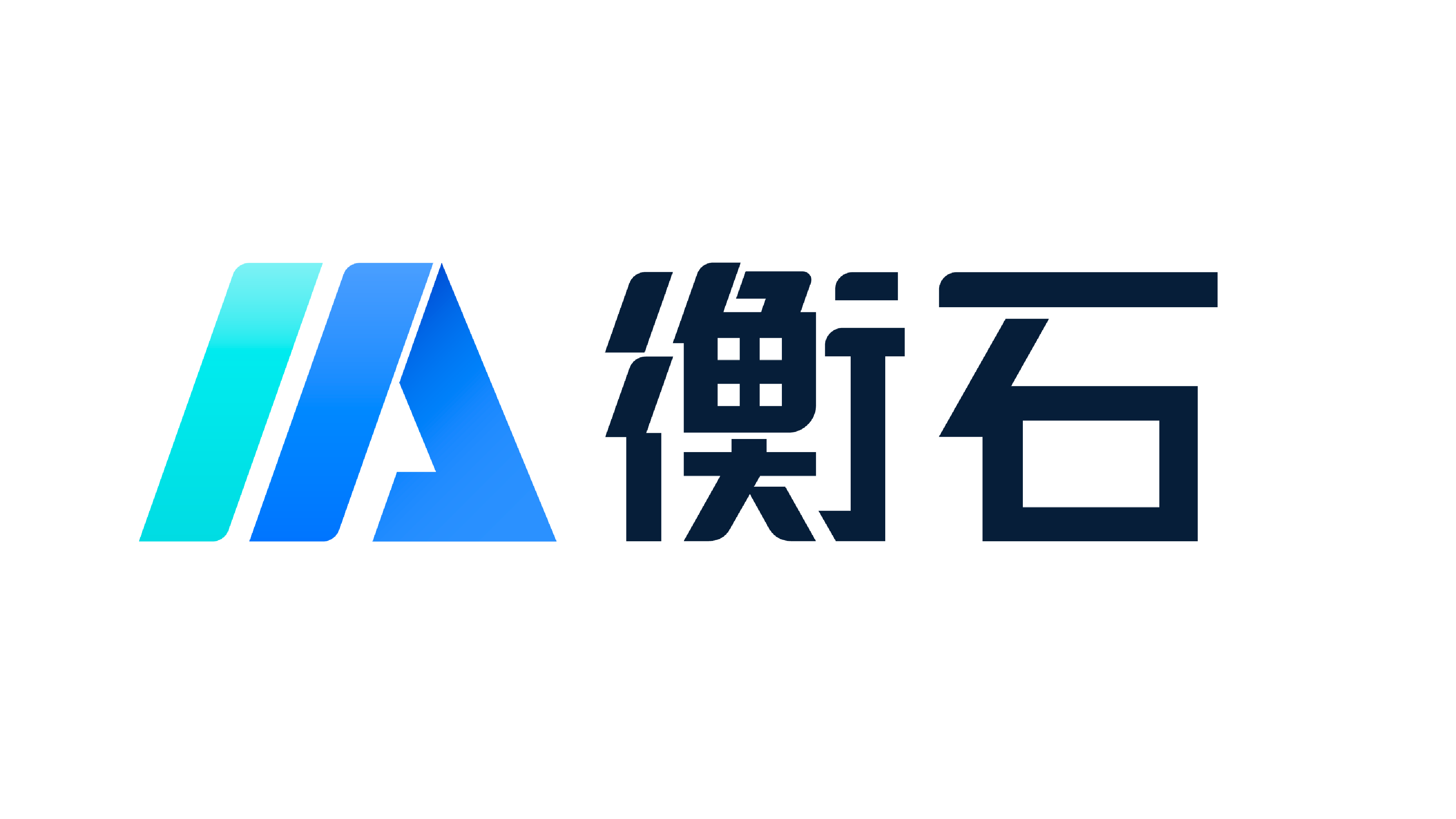 衡石科技 Logo