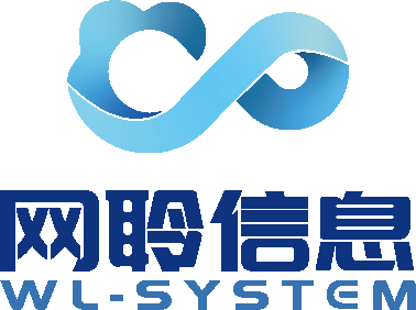 网聆信息