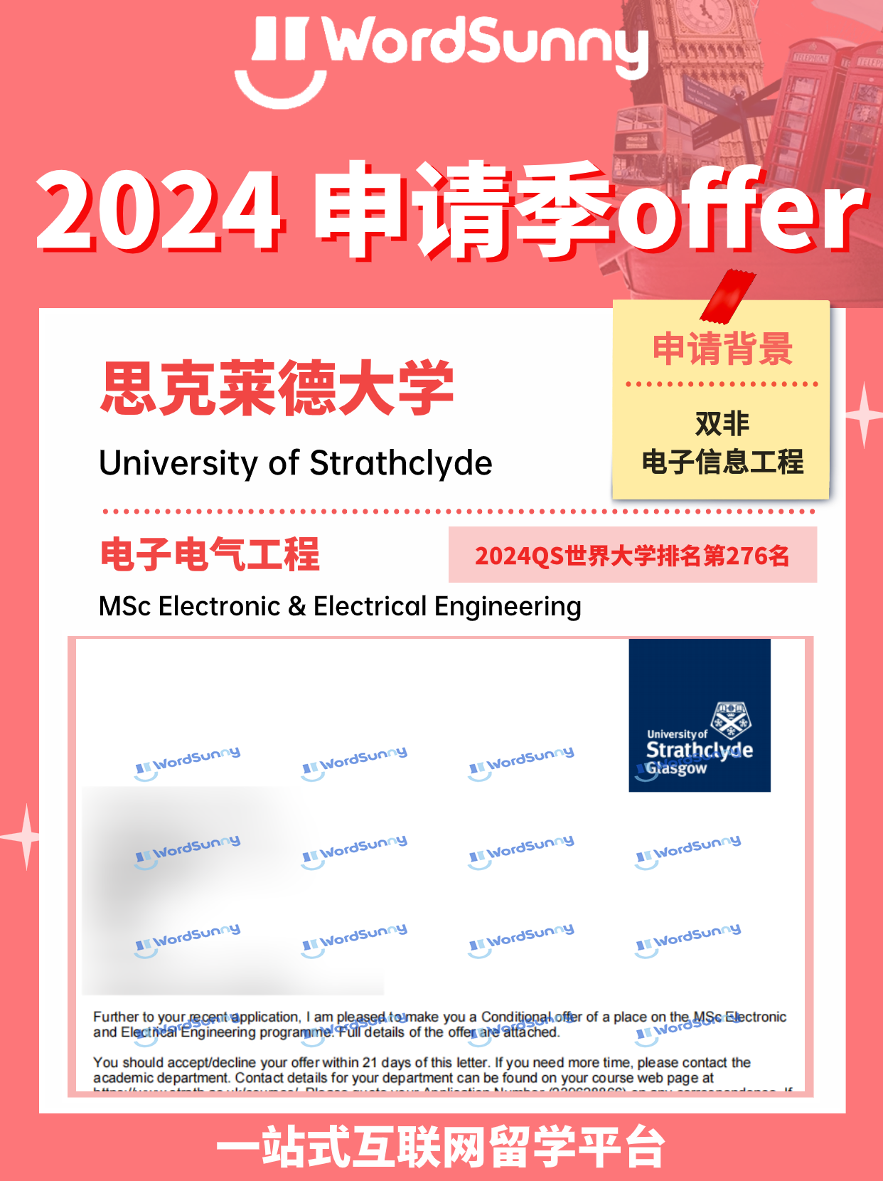 埃克塞特大学电力和智能电网理学硕士offer一枚