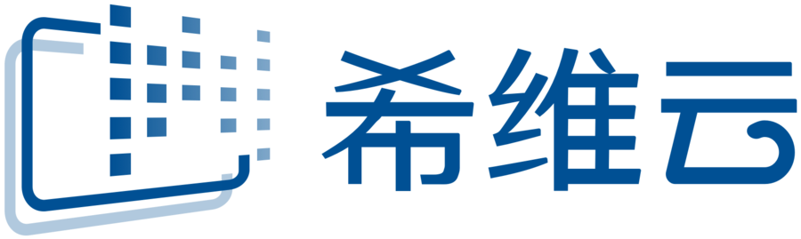 希维云