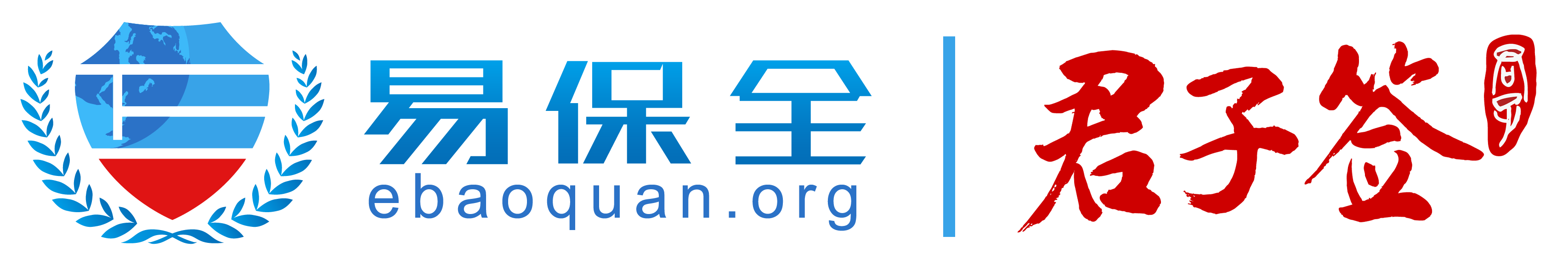 君子签