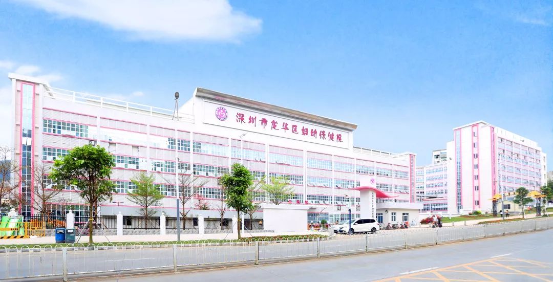 龙华区妇幼保健院 信息化建设案例