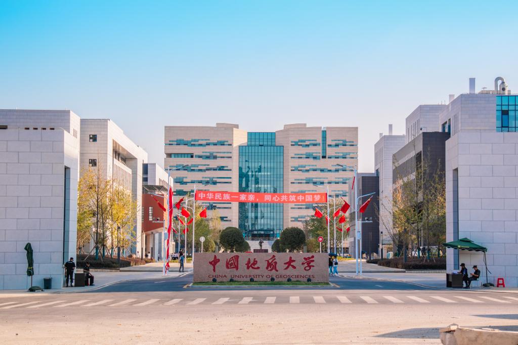 中国地质大学（武汉）经管学院智慧教育封面图