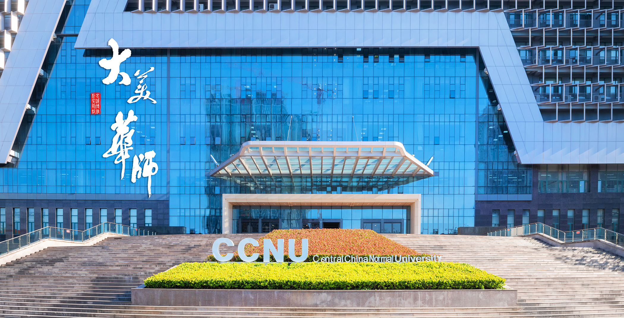华中师范大学资产与运维一体化管理系统封面图