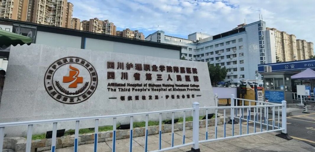 Sichuan Provincial Third People's Hospital: AI Report Review Practice