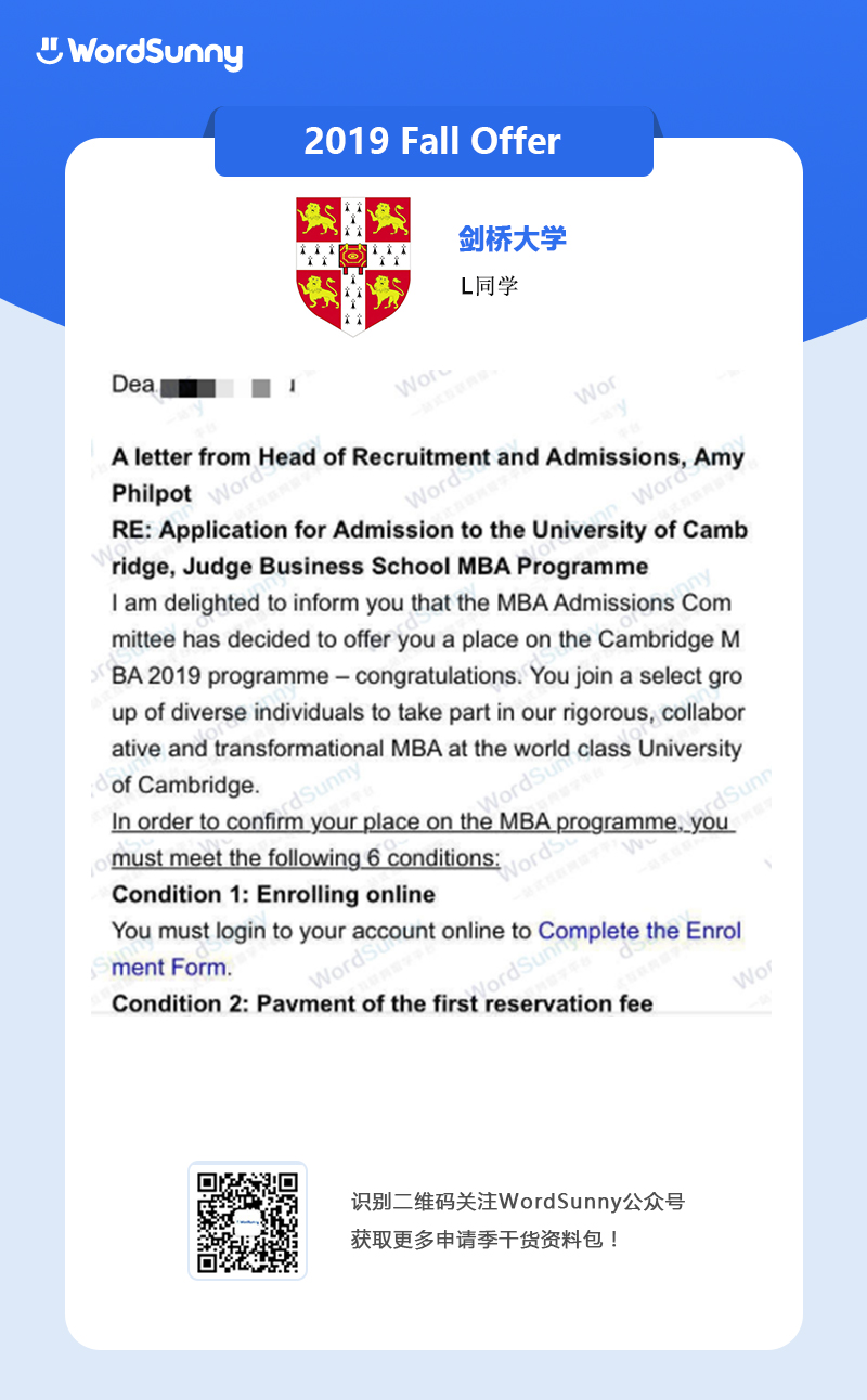 剑桥大学高级管理人员工商管理offer一枚