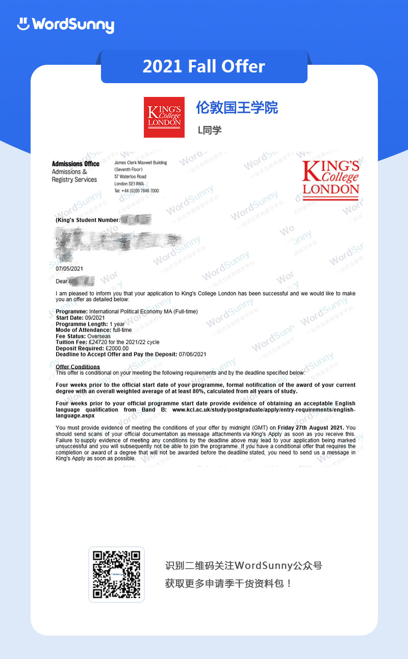 伦敦国王学院国际政治经济文学硕士offer一枚