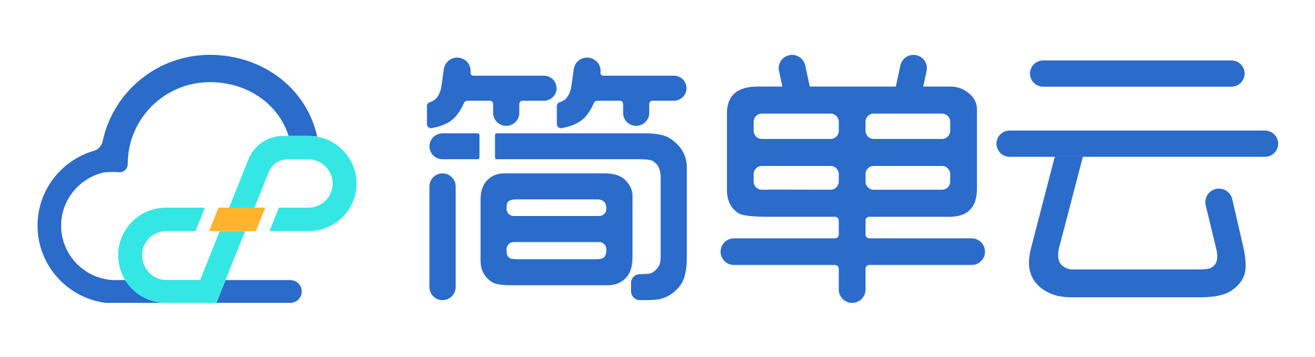 简单云