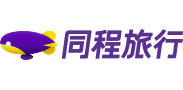 同程商旅