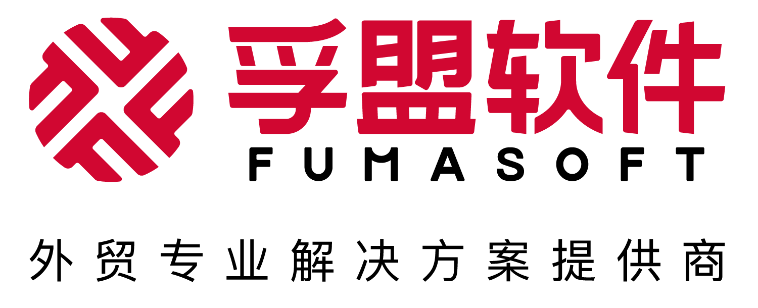 孚盟软件