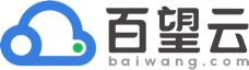 百望云
