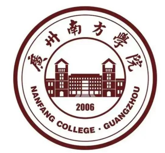 广州南方学院