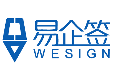 易企签