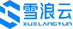 雪浪云