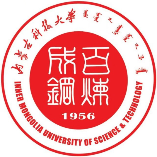 内蒙古科技大学照片图片