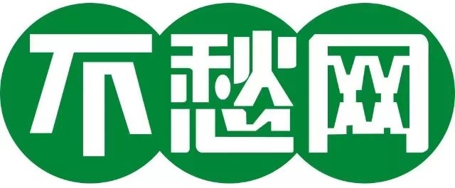 不愁网