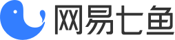 网易七鱼