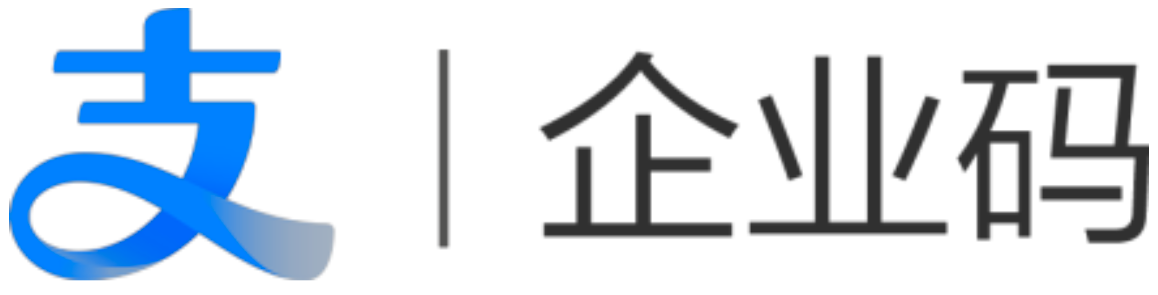 支付宝企业码